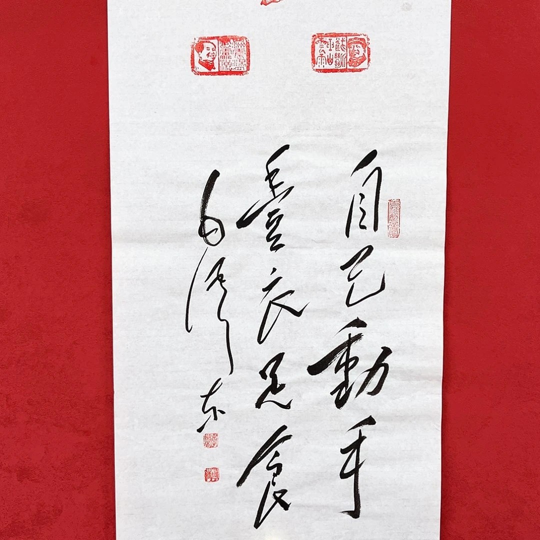 书法李营毛体书法家