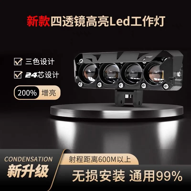 镜射灯汽车货车加装防水高亮铺路12v24v通用led远近一体黄白