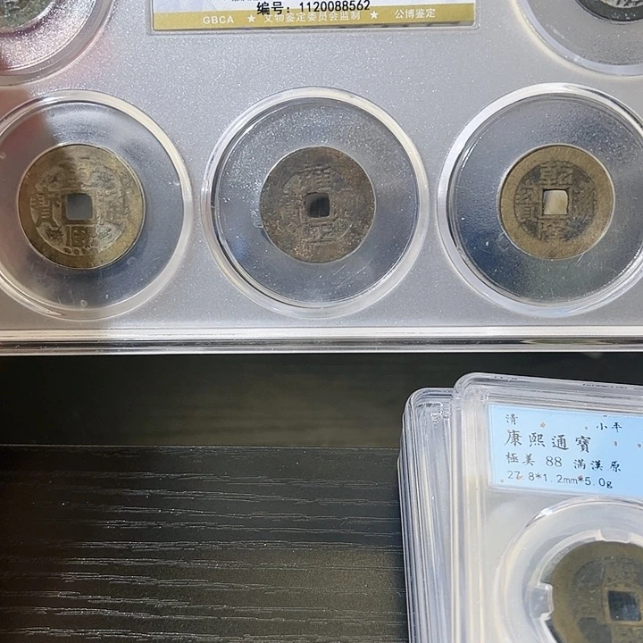 铜五帝钱福利有分当真品8562