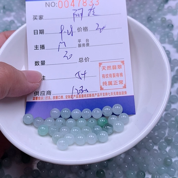 阿***玲翡翠未镶嵌手链翡翠