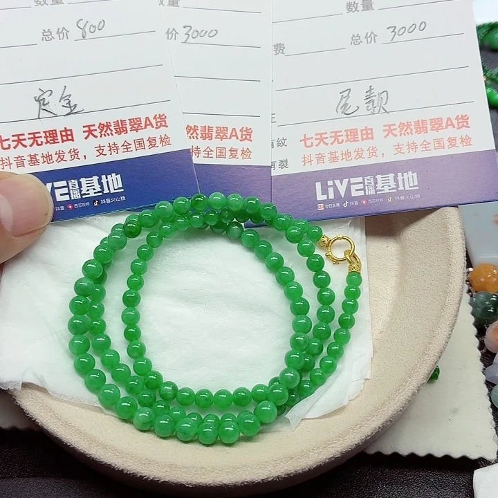 好***绵翡翠18K金镶嵌手链天然缅甸翡翠A货卡4-5