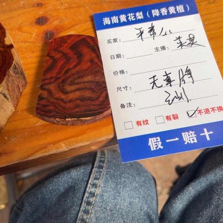 平***心黄花梨/降香黄檀其他