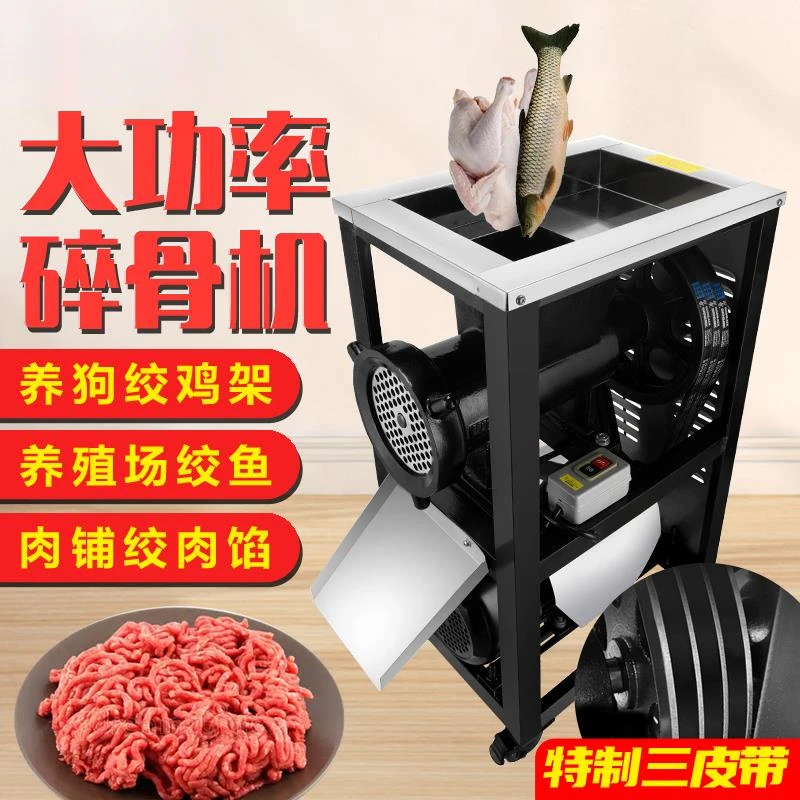 32/42/52绞肉机商用大功率电动大型养殖场绞鸡架鱼碎骨机打辣椒机