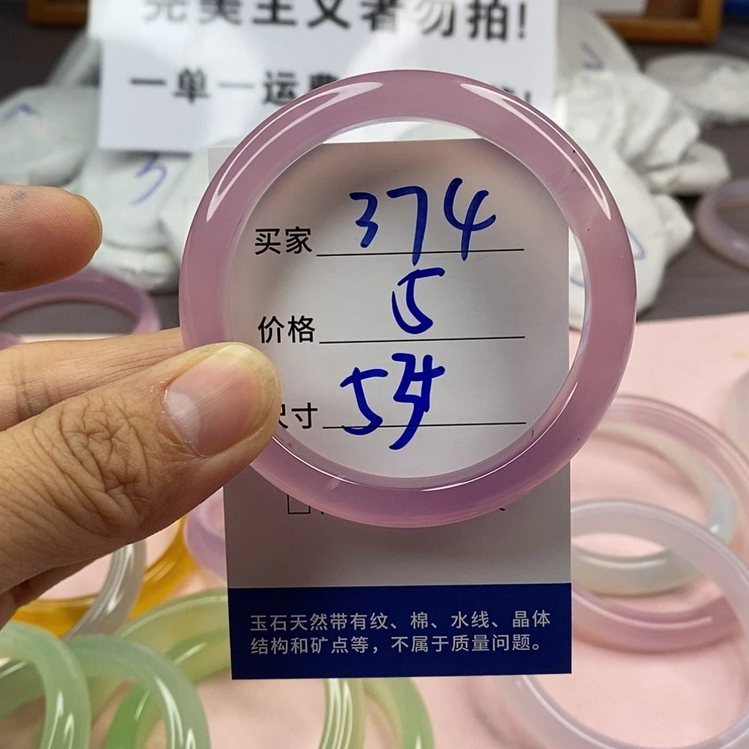 玛瑙/玉髓手镯未镶嵌374