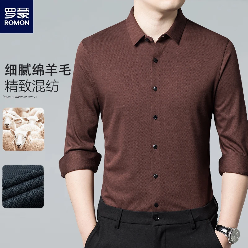 Romon/罗蒙男士春款羊毛混纺衬衫肌理纹纯色免烫商务长袖衬衬衫