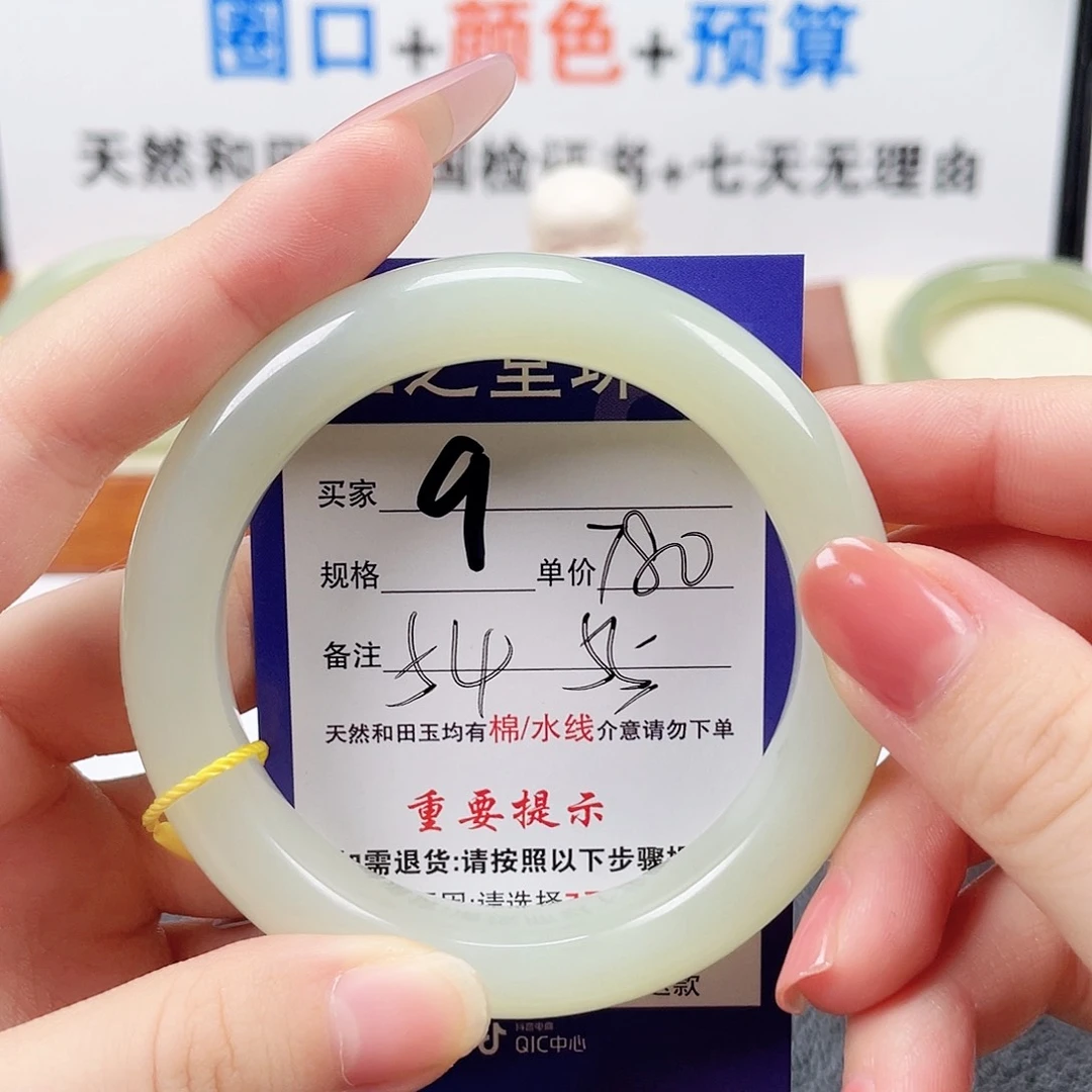未镶嵌手镯和田玉