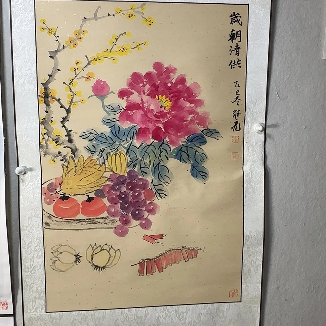 书法静逸草堂书画墨迹