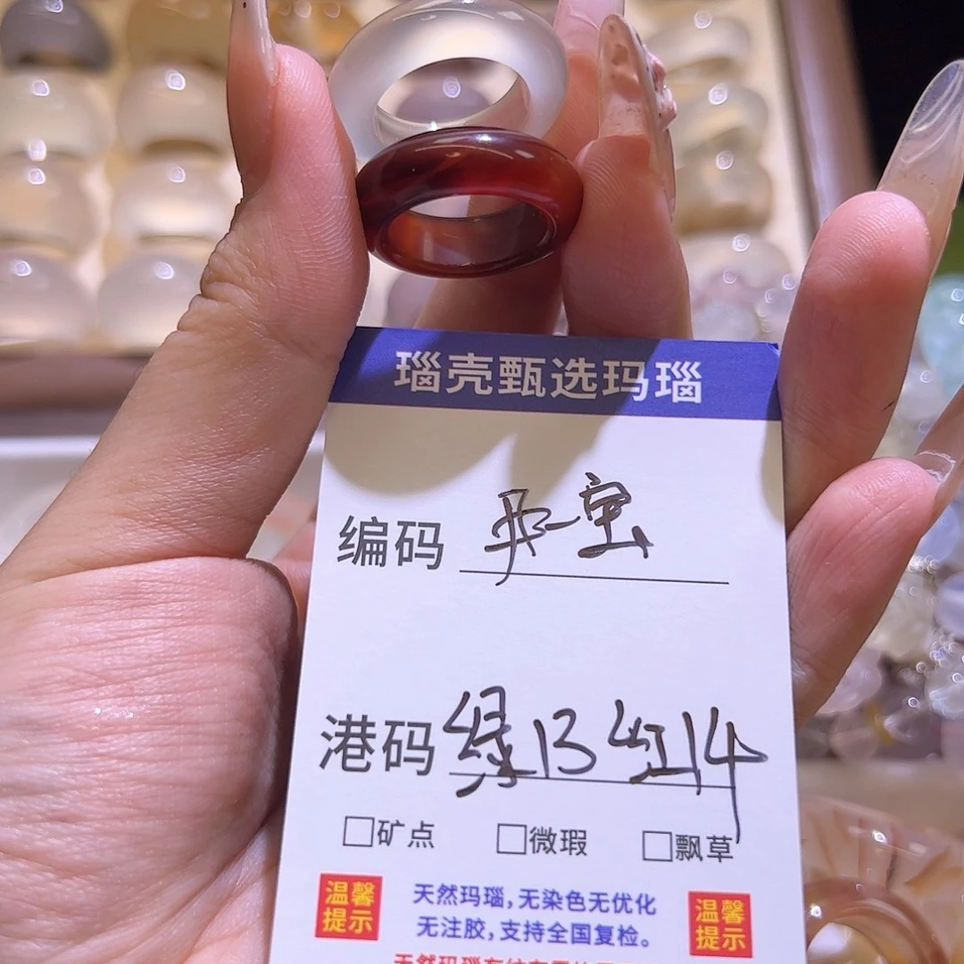 尹***宝未镶嵌戒指玛瑙/玉髓