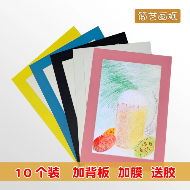 10个装卡纸画框8开4开简易油画棒A3裱框自装A4纸黑色装裱卡纸相框