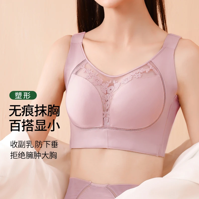 无痕薄款调整型抹胸内衣光面背心收副乳防下垂大胸显小全罩杯文胸