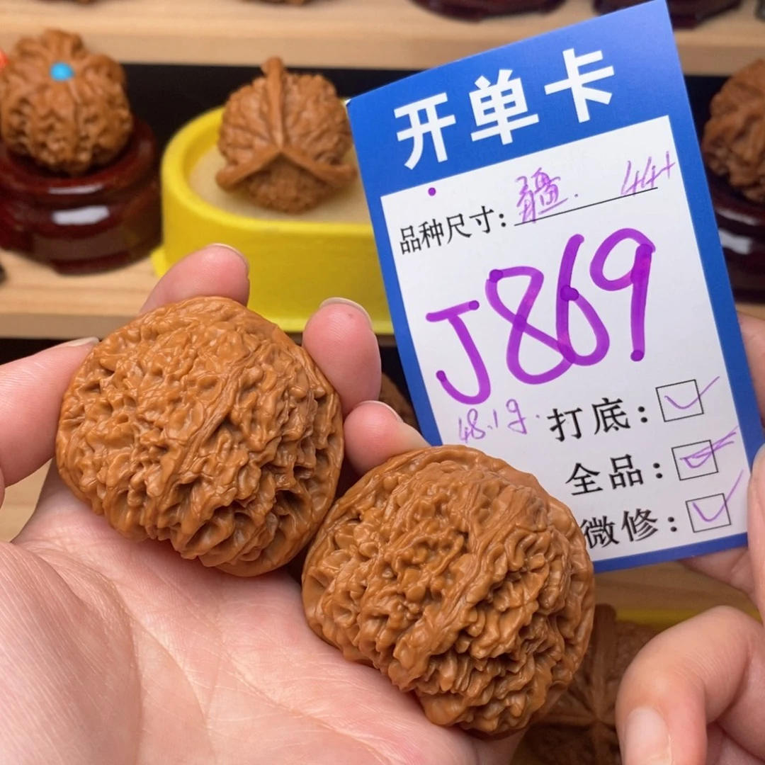 把件文玩核桃南疆44