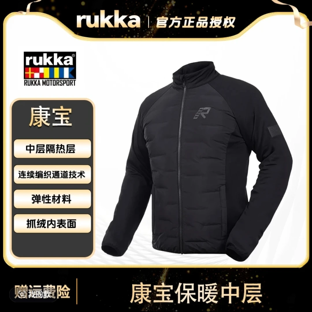 【官方正品】RUKKA卢卡康宝摩托车骑行服保暖中层男冬季保暖拉力服