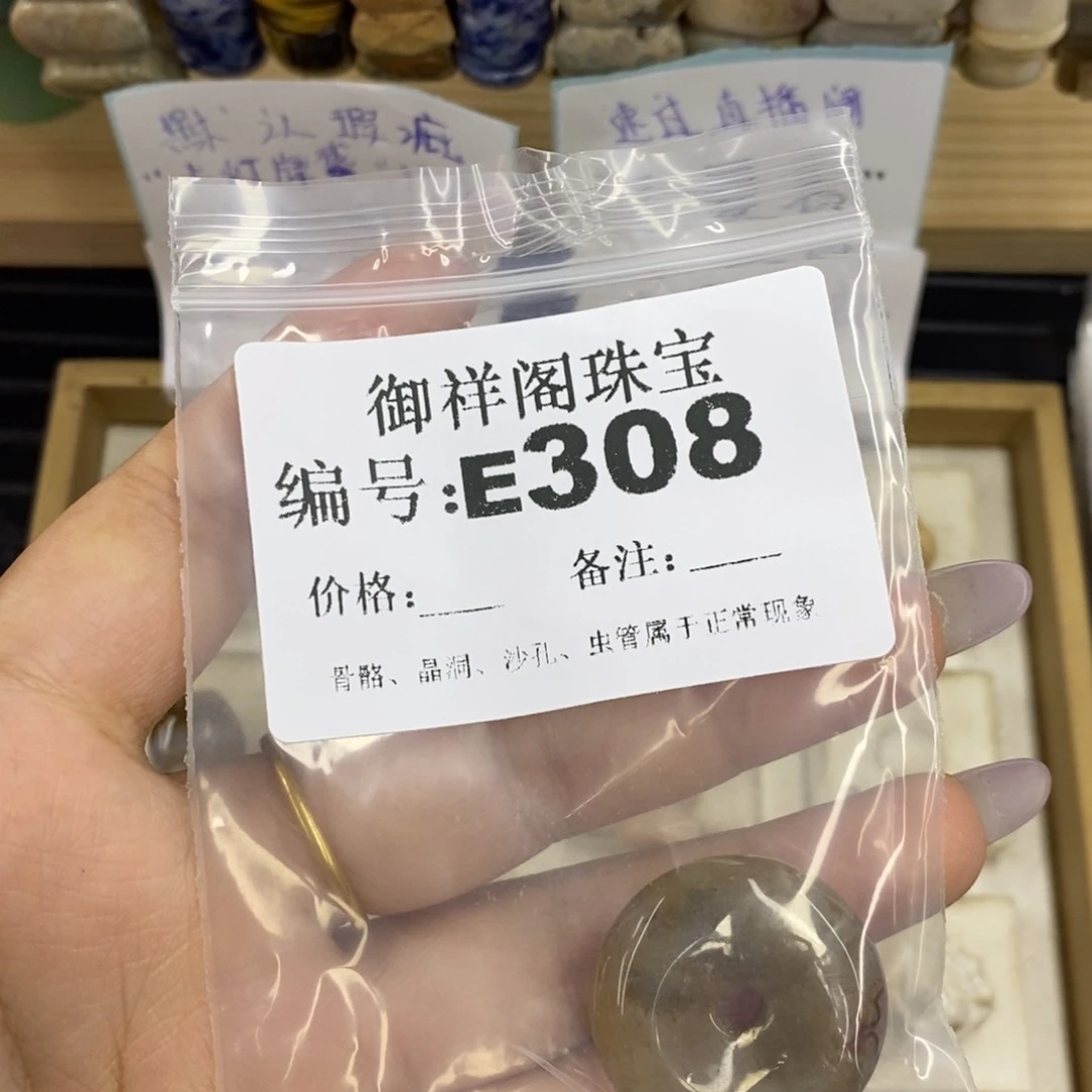 合金硅化珊瑚戒指糯**袋
