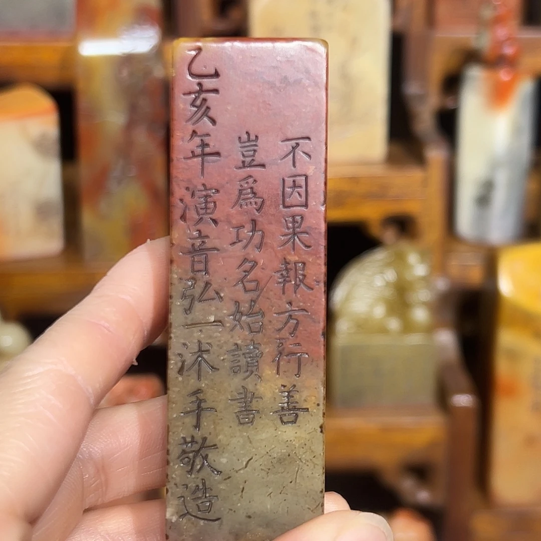 寿山石印石寿山石山山水水