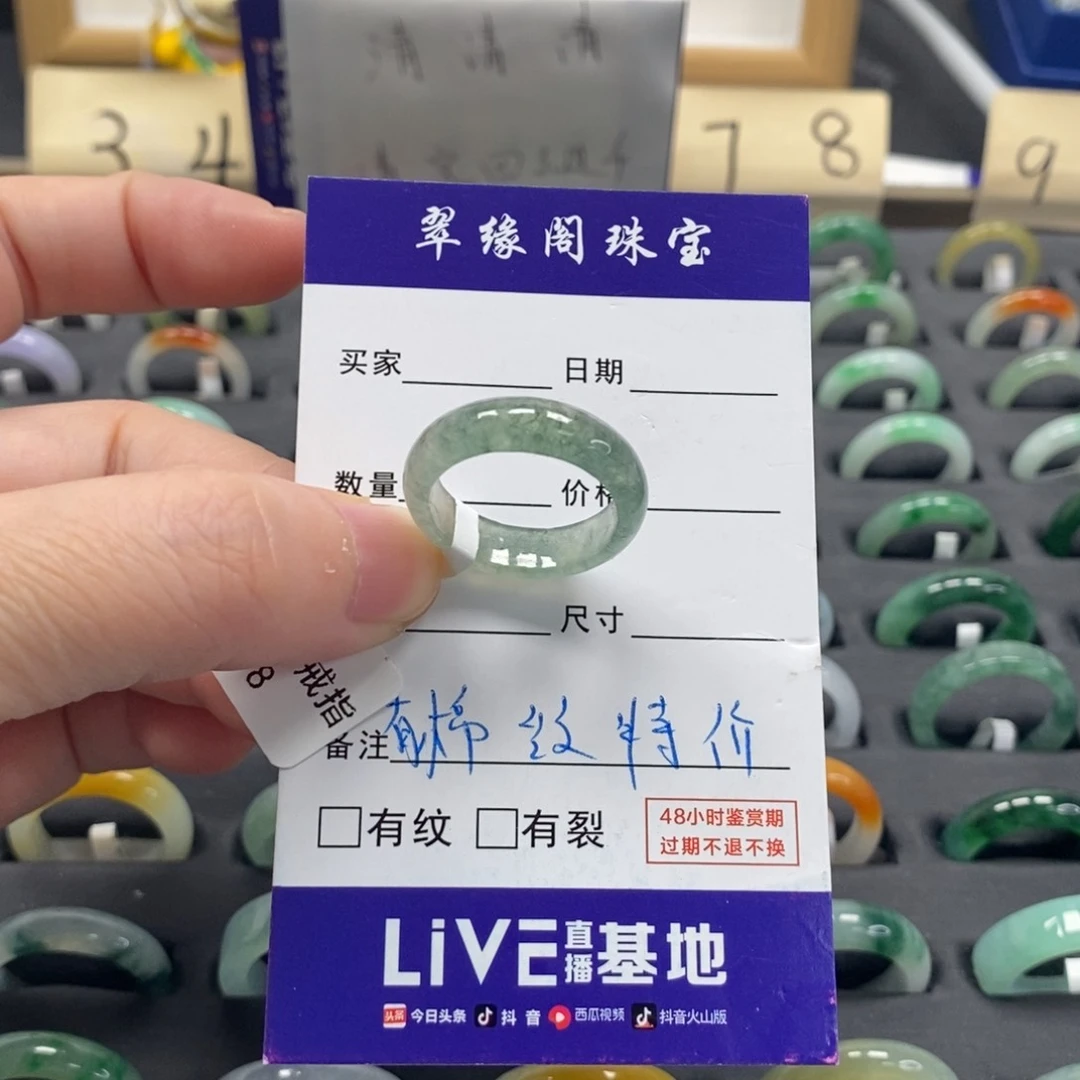 翡翠戒指未镶嵌a货16圈zz
