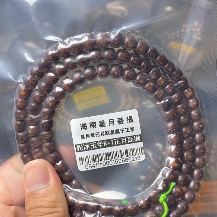 星月菩提吊坠87左右 08411