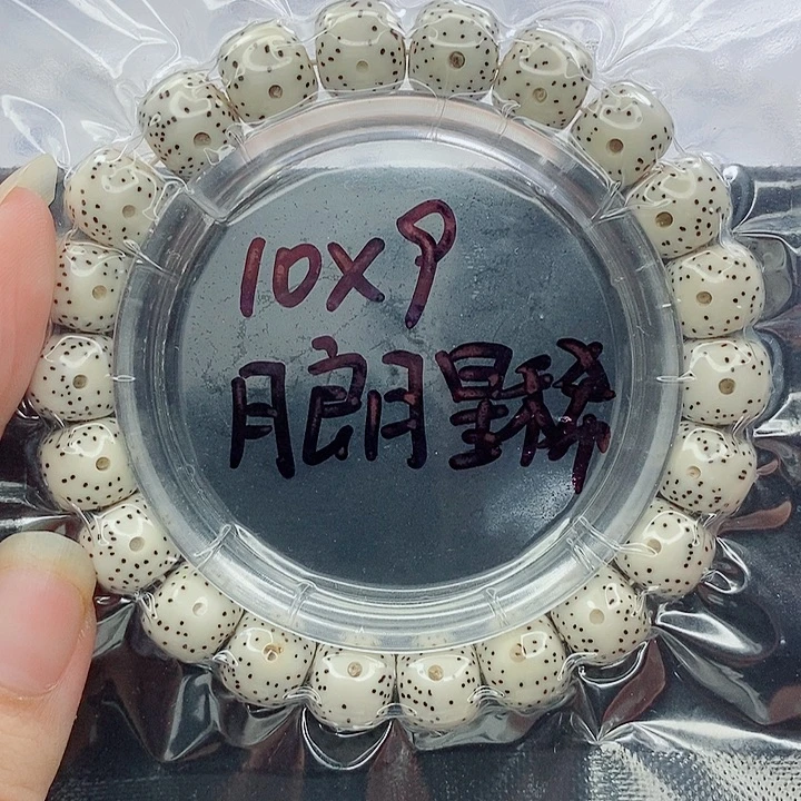 N***t吊坠星月菩提10的尺寸