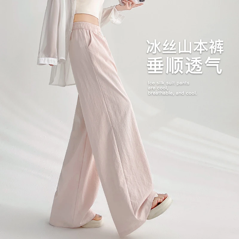 冰丝山本阔腿裤女夏季薄款2025新款高腰宽松垂感慵懒风速干休闲裤