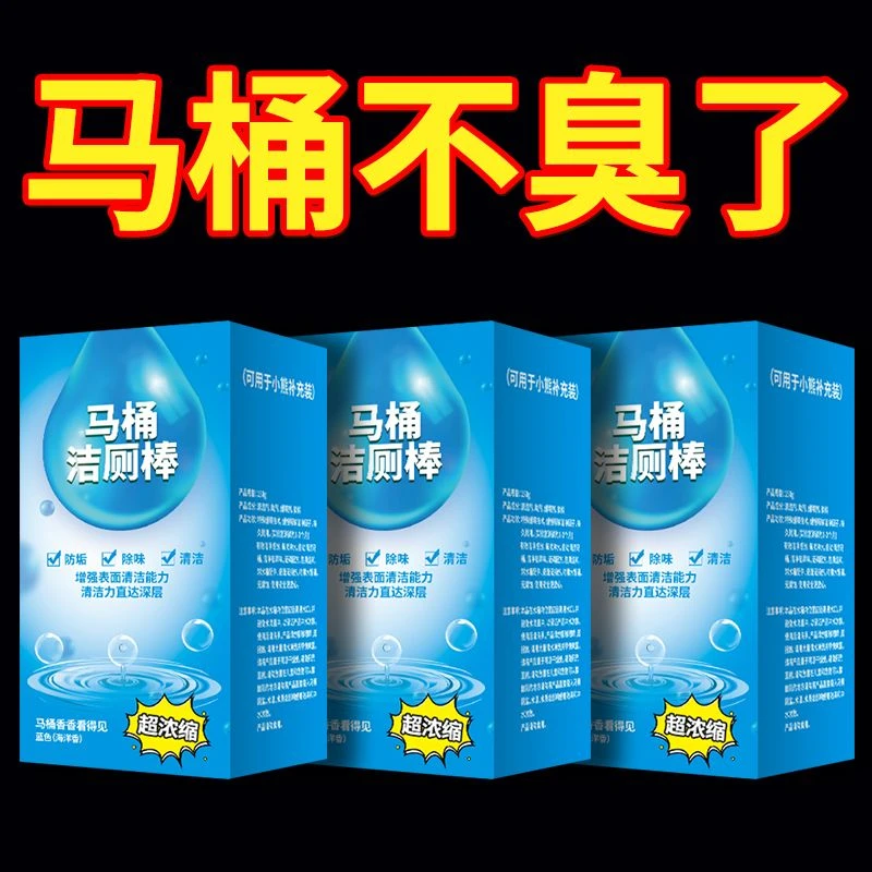ماتوڭ تازىلاش 马桶洁厕棒蓝泡泡厕所洁厕剂除臭异味清香型 027#