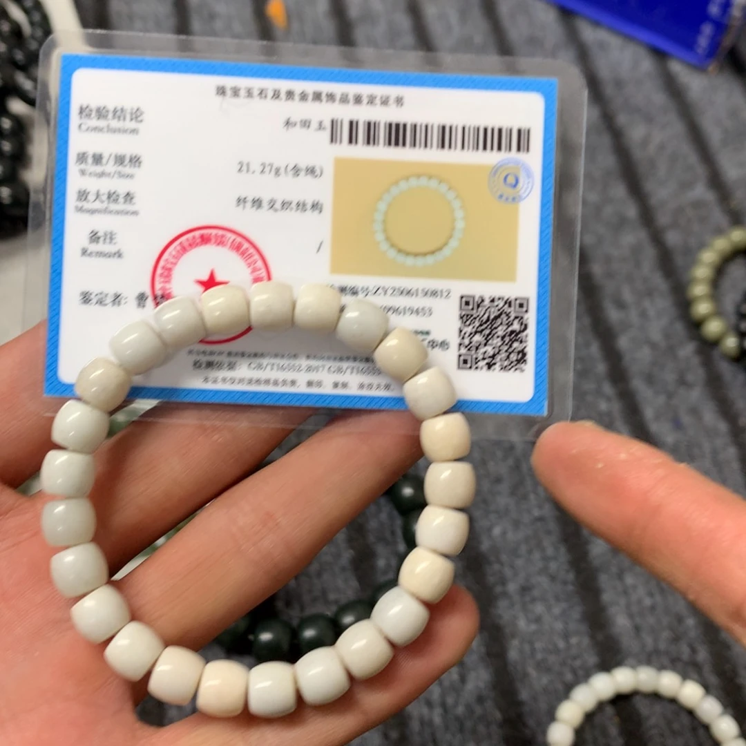 手链未镶嵌和田玉拍一发一