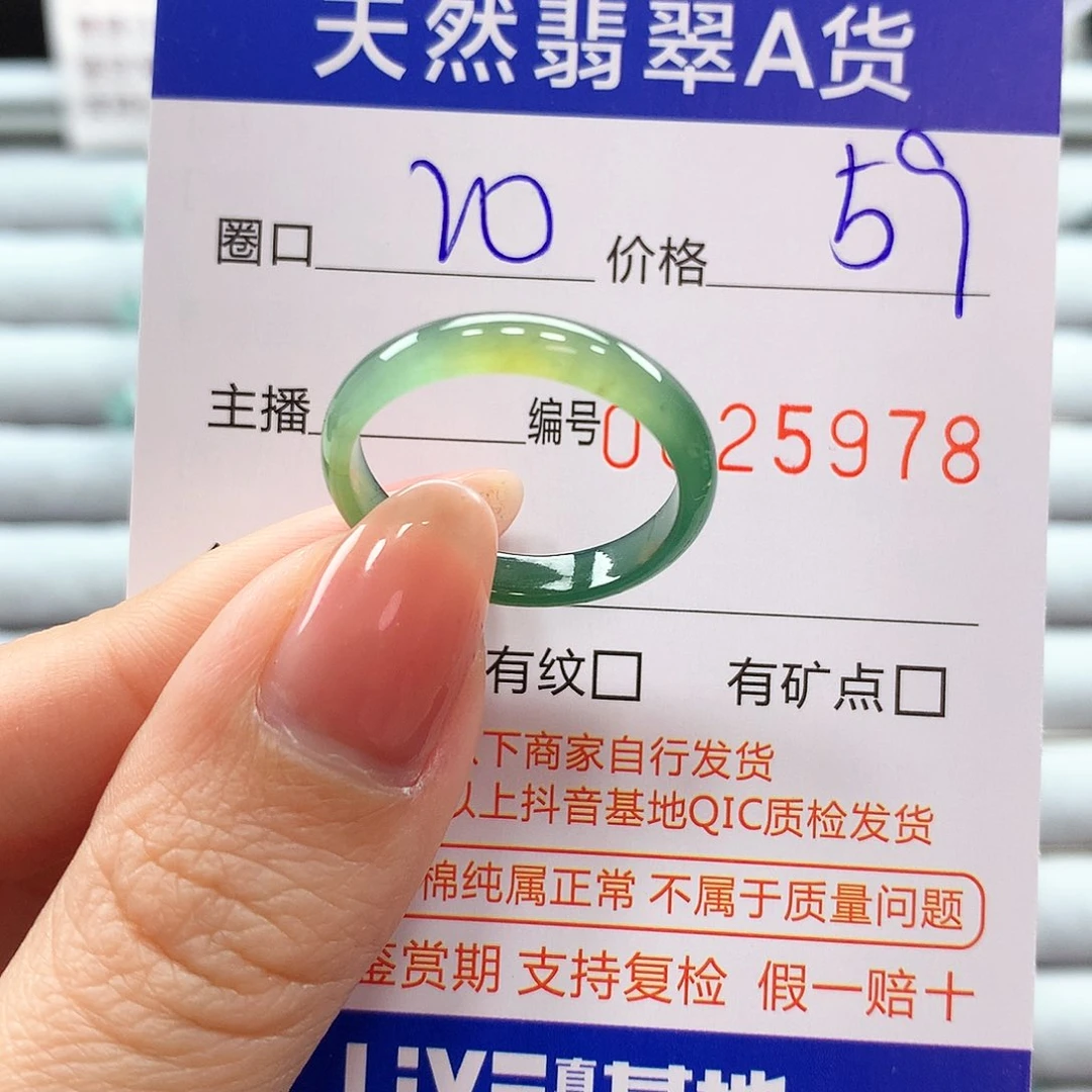翡翠戒指未镶嵌翡翠