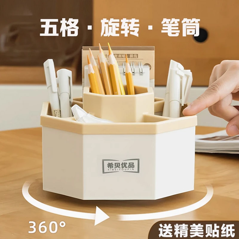 希贝优品360度旋转收纳盒文具女孩高颜值日式学生个性大容量笔筒
