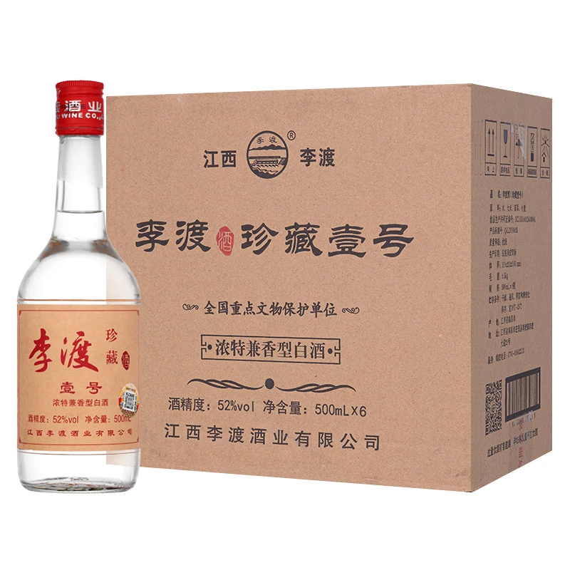 李渡高粱酒珍藏壹号 浓特兼香型纯粮食酿造口粮白酒52度500ml*6瓶