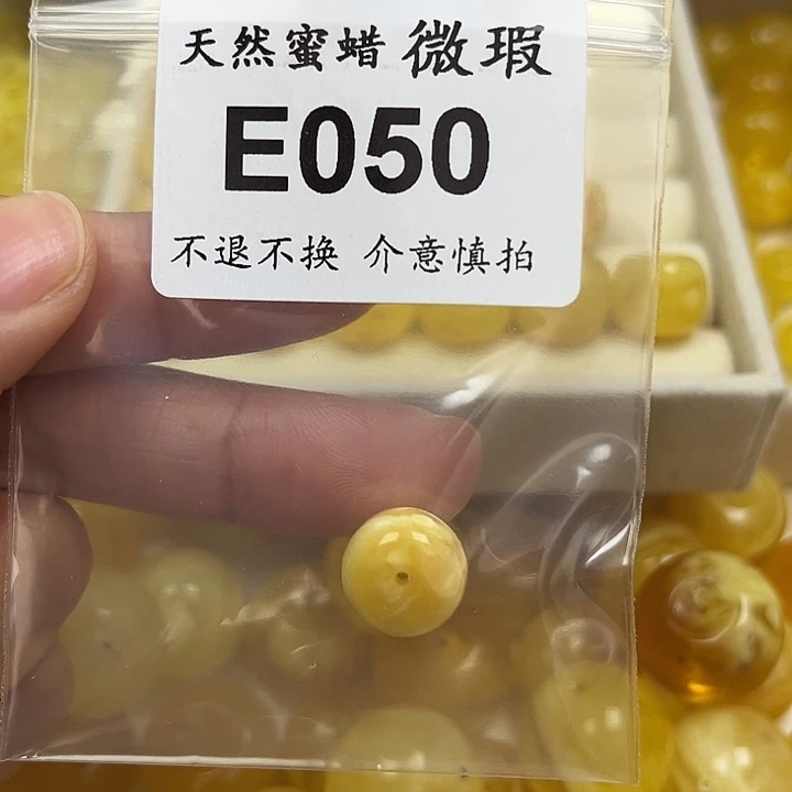 阿***森裸石蜜蜡未镶嵌E050