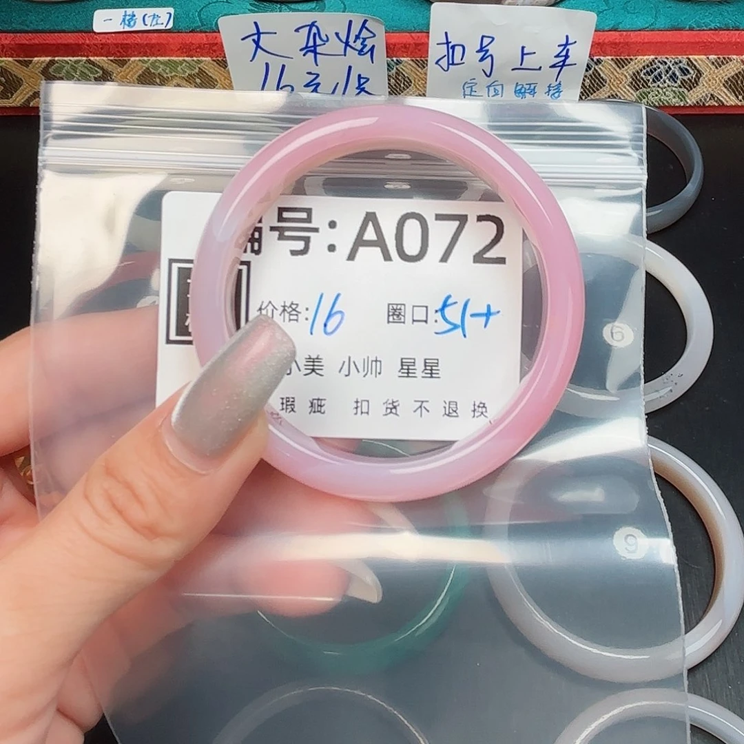 石英质玉合金手镯曼*来