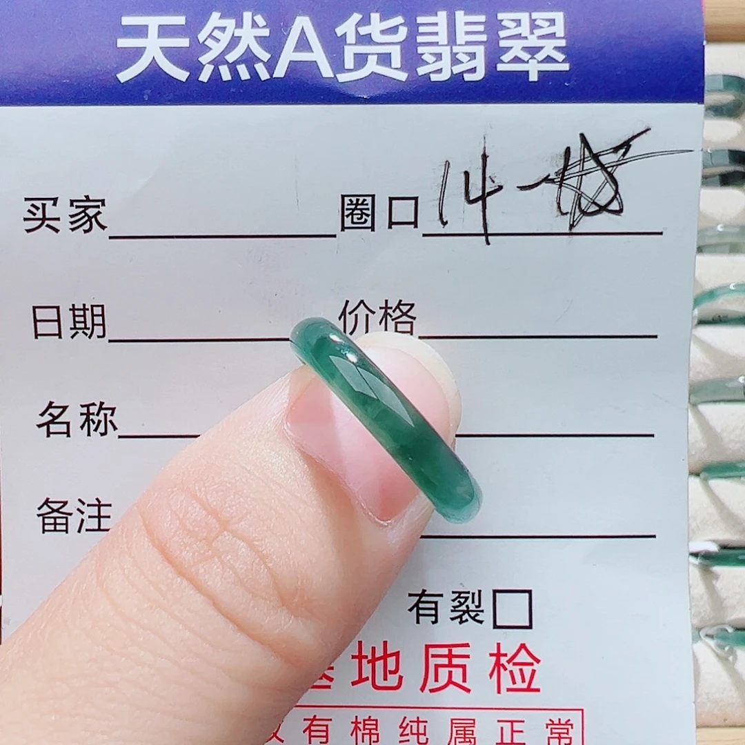 翡翠未镶嵌戒指天然