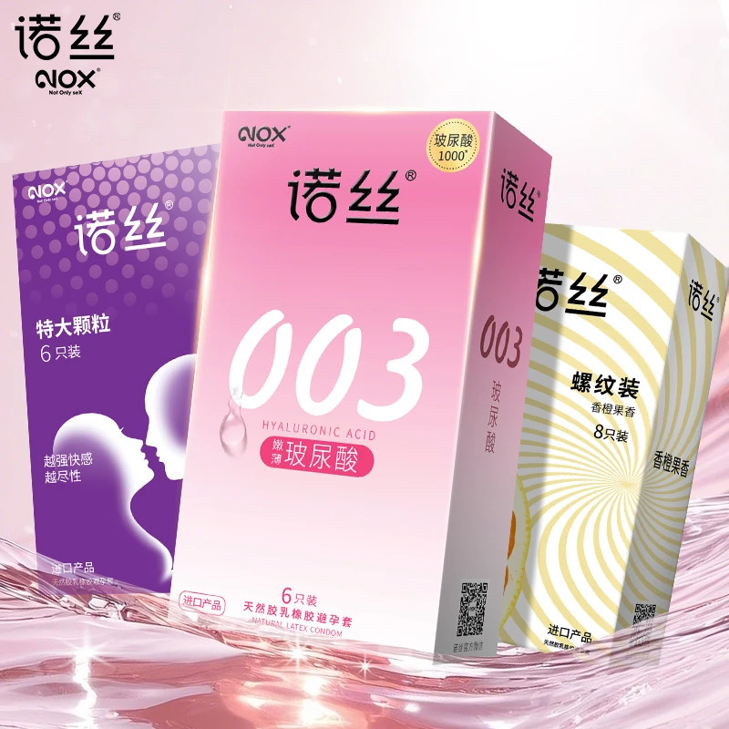 NOX/诺丝避孕套003嫩薄超薄润滑安全套颗粒螺纹果香安全套套套子