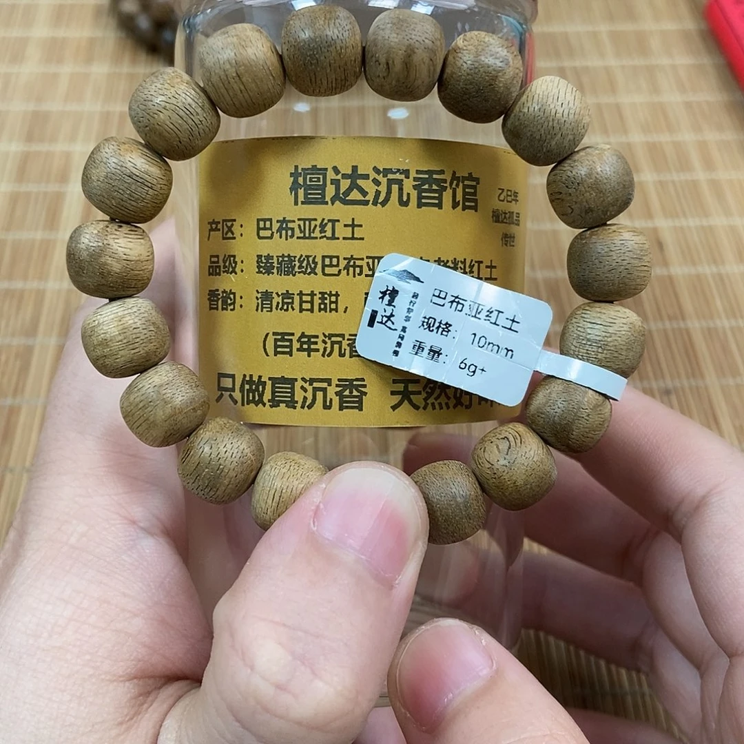 沉香手串巴布亚红土1.0 老型珠