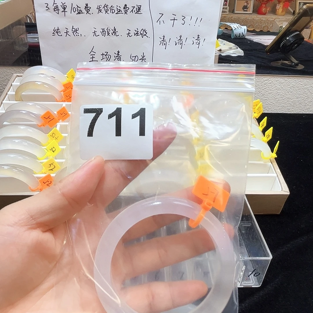 Y***7手镯玛瑙/玉髓合金711