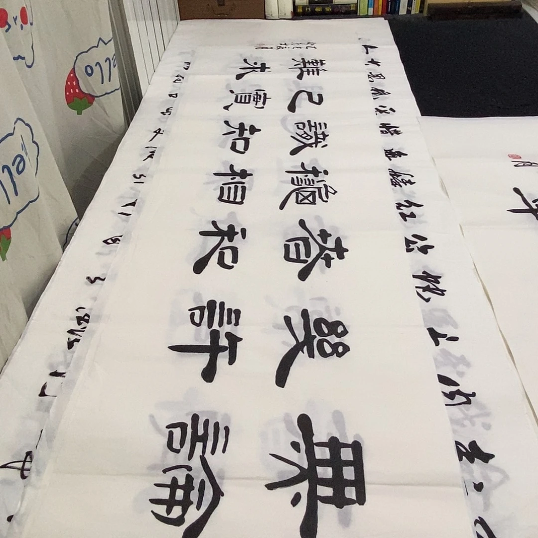 书法老师精品书法