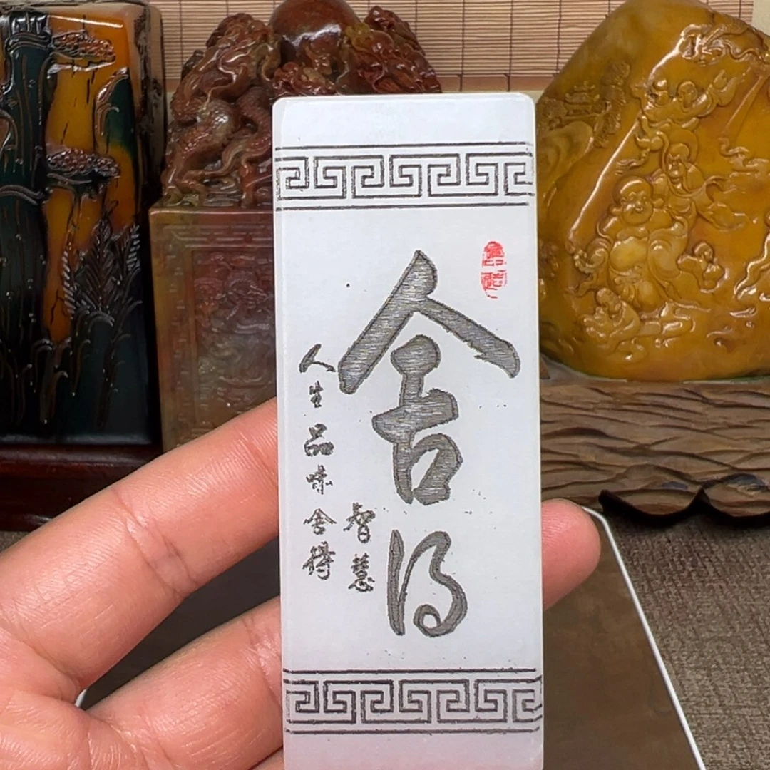 印石寿山石精品印章