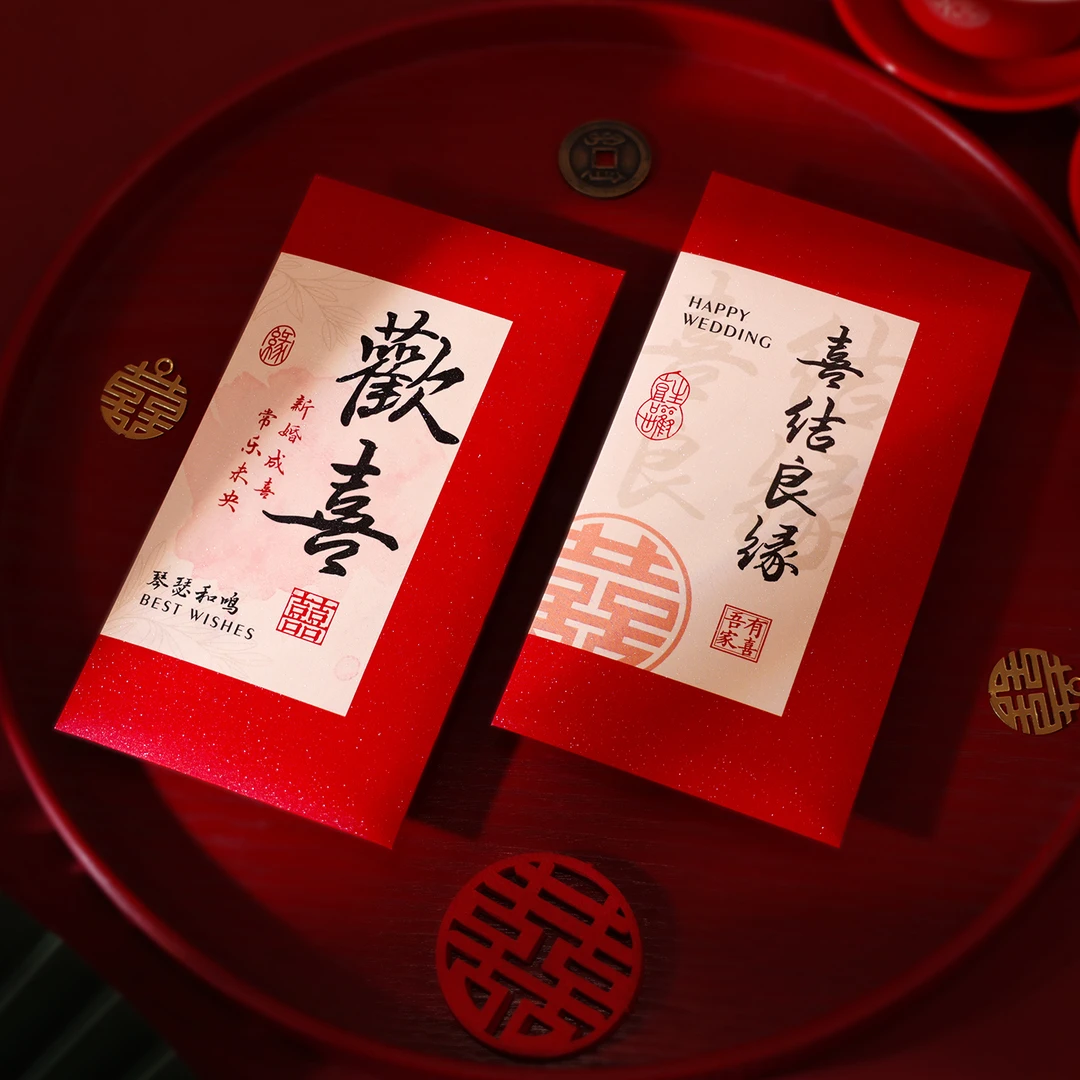 红包结婚专用千元婚礼创意喜字封面大红包袋随份子改口费新婚喜包
