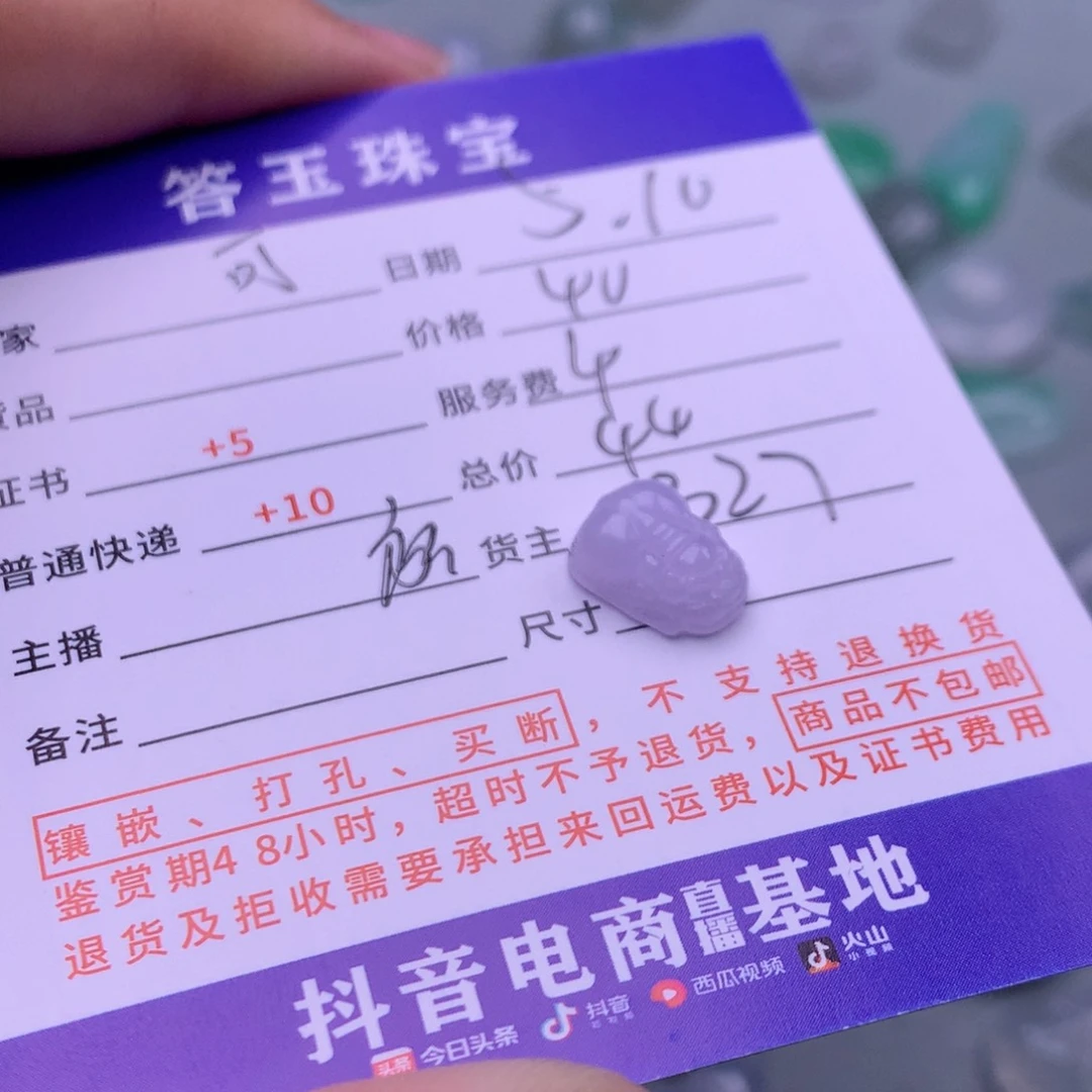 翡翠挂件未镶嵌可*