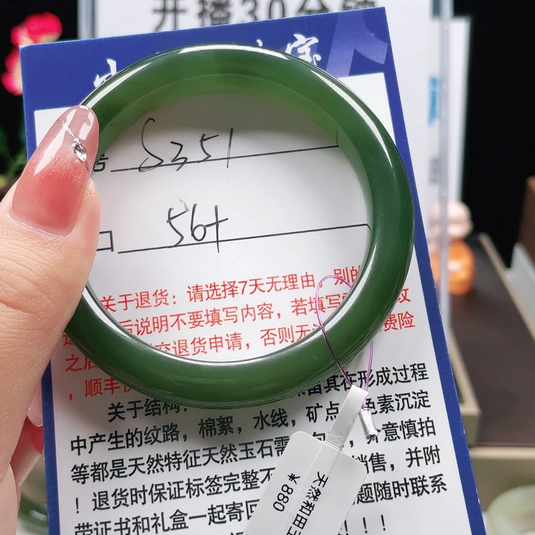 未镶嵌手镯和田玉