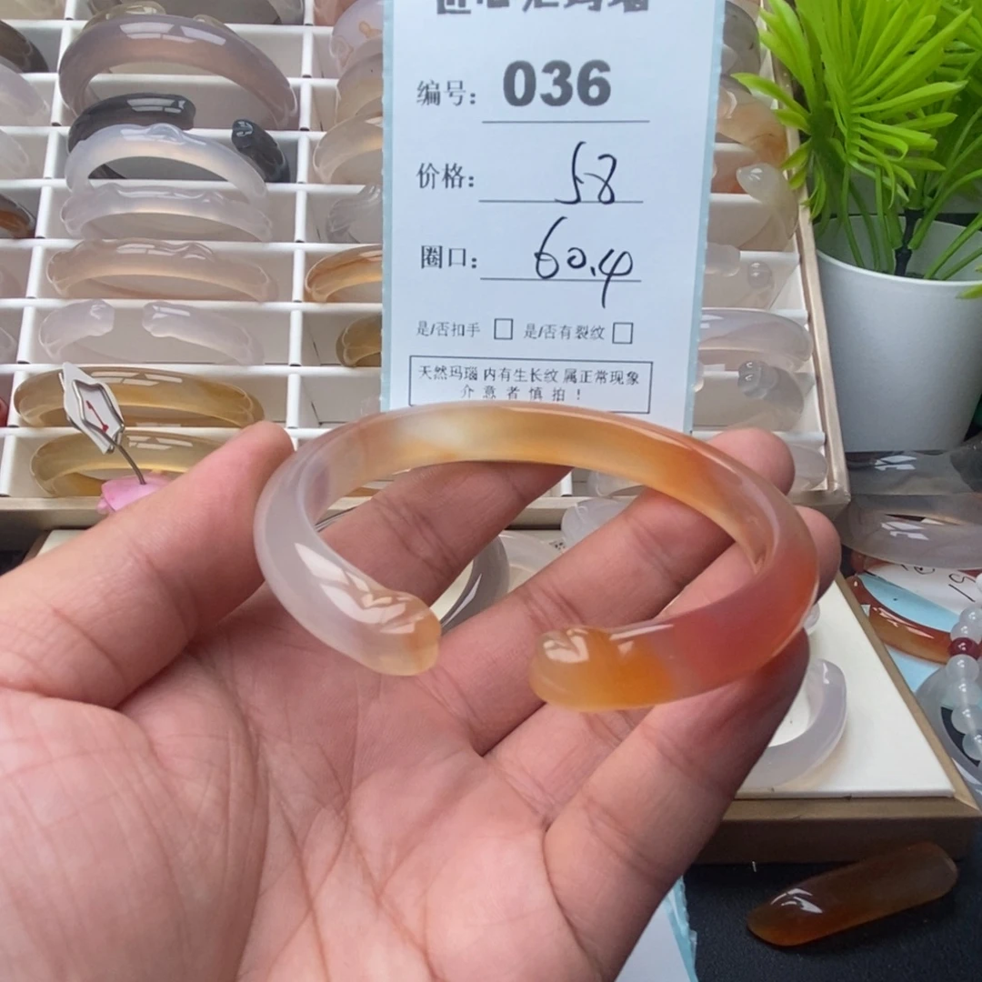 玛瑙/玉髓未镶嵌手镯