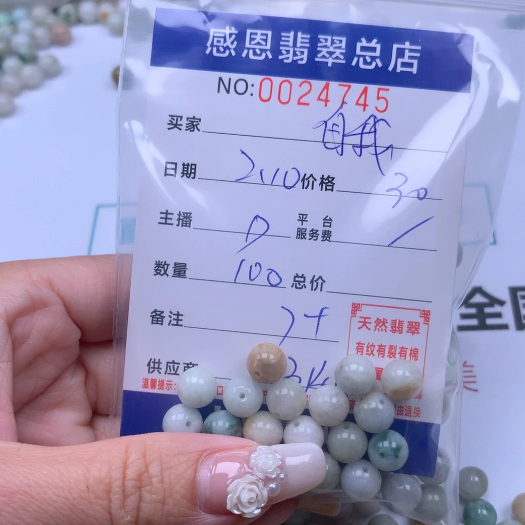 翡翠手链足铂镶嵌自****活