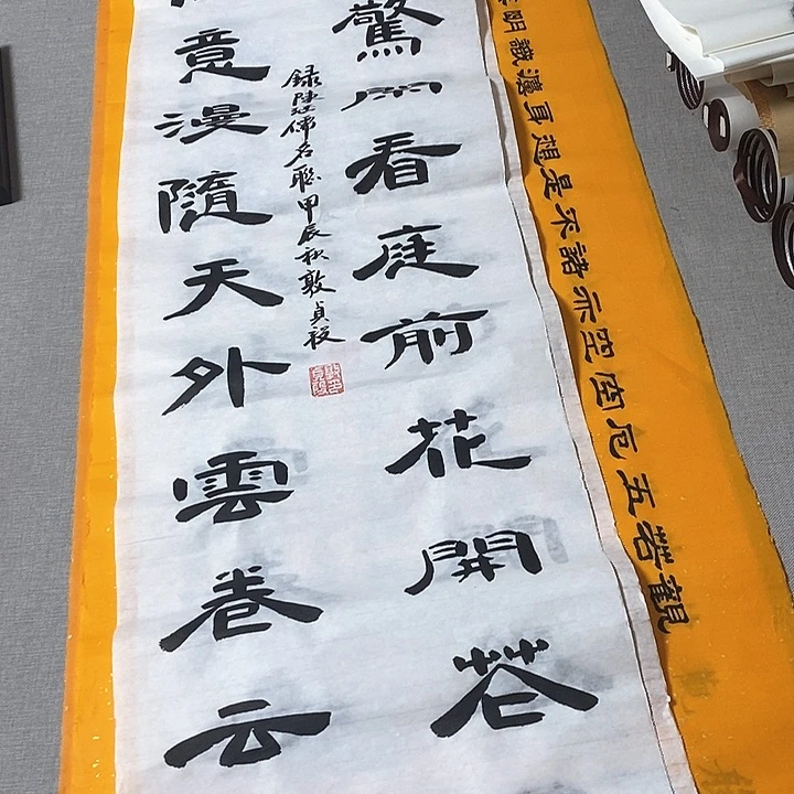 书法宝***北宠辱不惊隶书宣纸