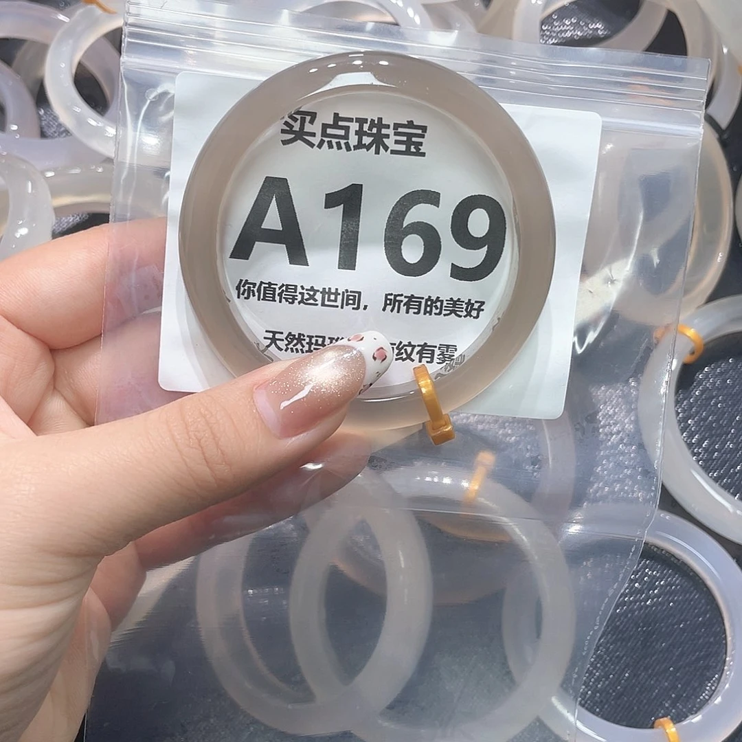 手镯玛瑙/玉髓未镶嵌A169