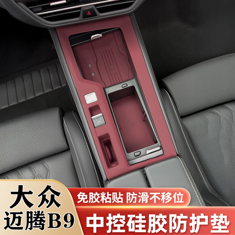 大众迈腾B9中控硅胶保护垫B8水杯垫车窗面板保护贴膜改装饰用品