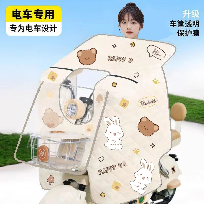 电动车挡风被夏季防紫外线骑行防晒隔热薄款电瓶摩托车加大防风罩
