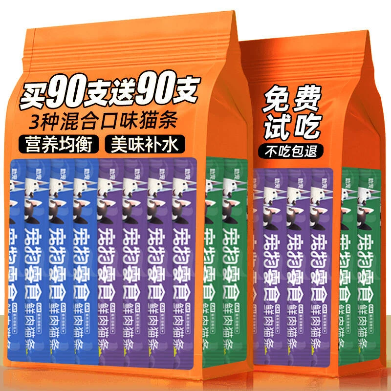 猫咪零食猫条180只整箱囤货营养幼猫补水互动成猫猫条猫粮猫零食