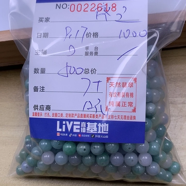 夜***灵未镶嵌手链翡翠翡翠