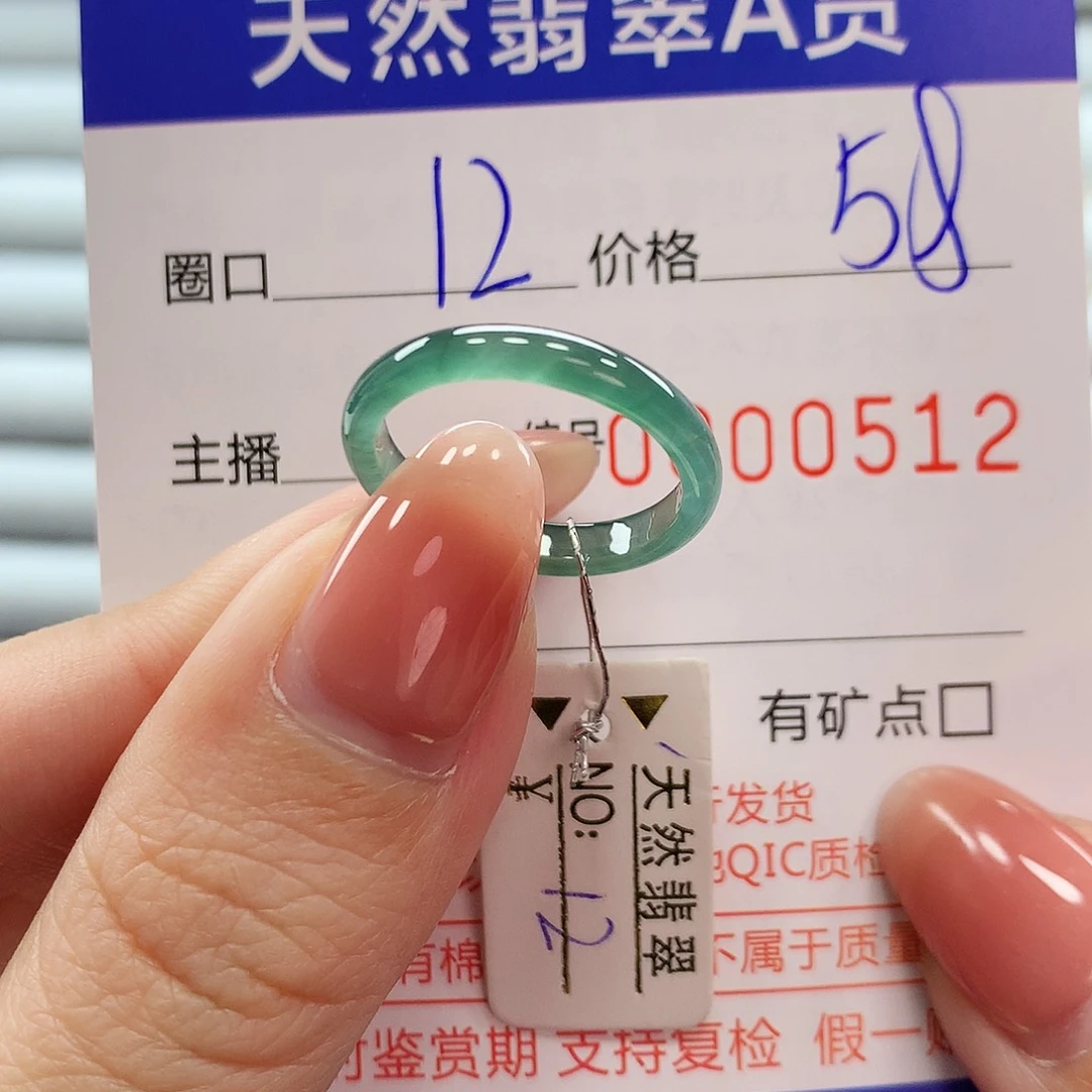翡翠戒指未镶嵌翡翠