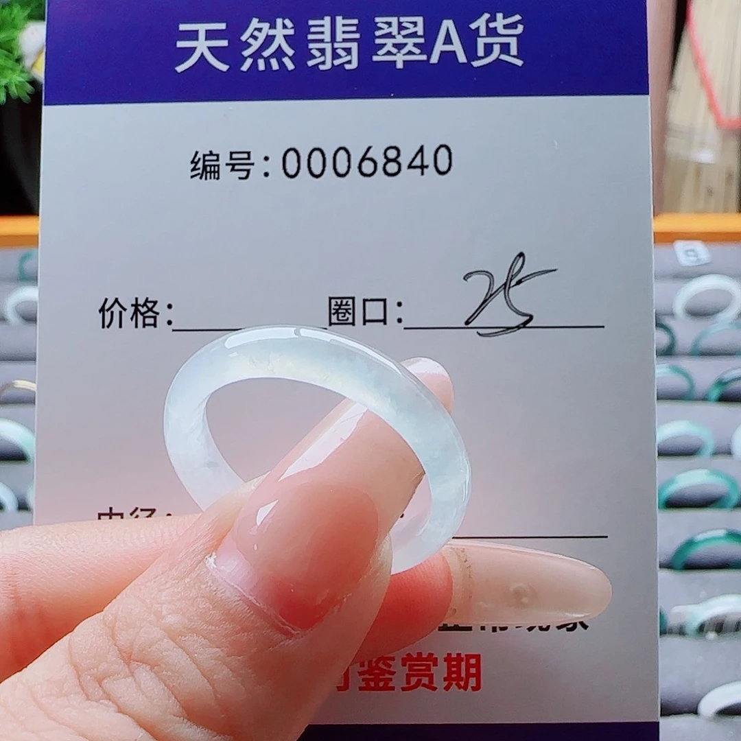未镶嵌戒指翡翠开****菜