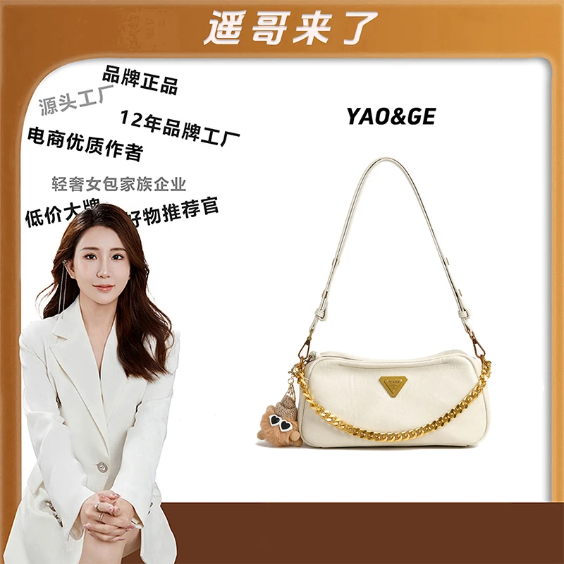 【遥哥定制】轻奢时尚百搭女包单肩包手提包链条包女包