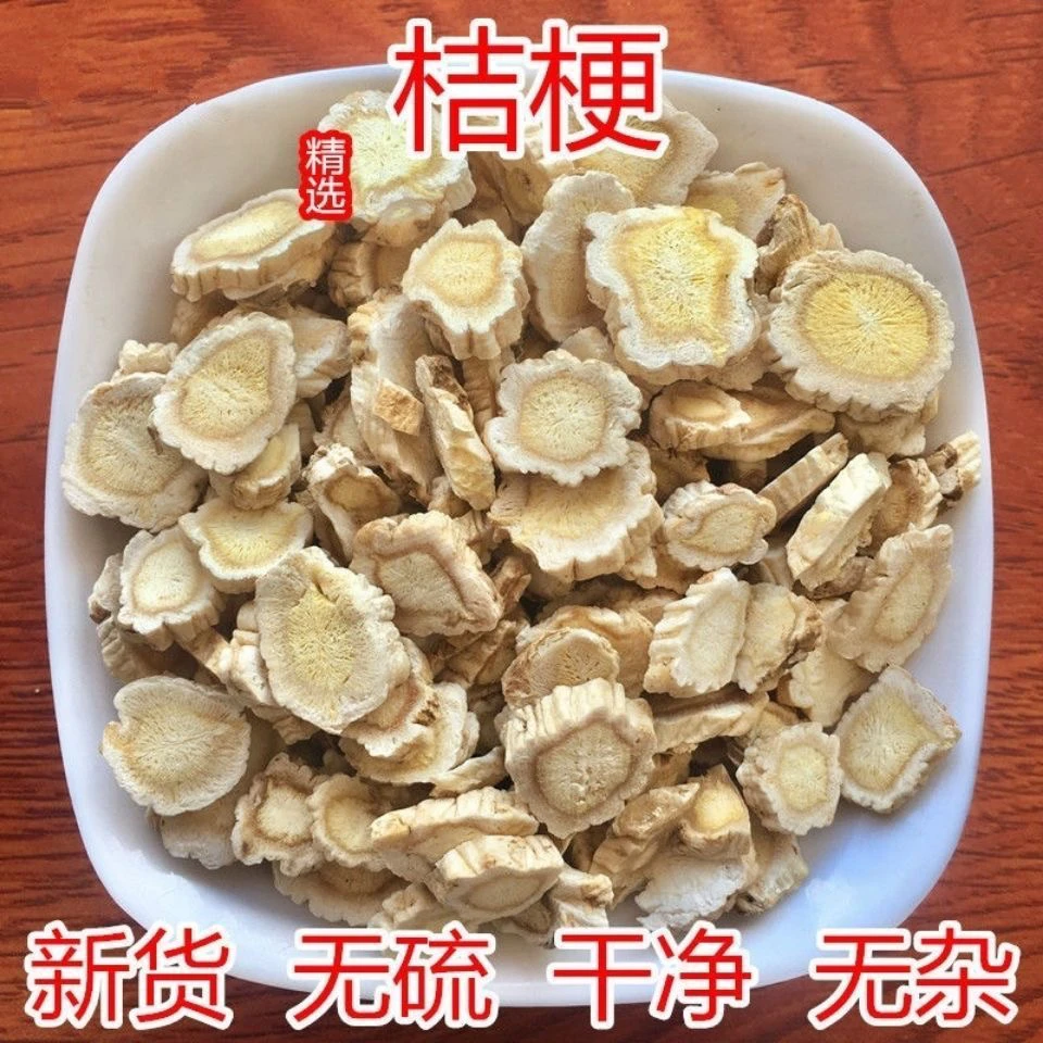 桔梗 精品无硫裂痕